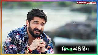 ભગવાન સલામત રાખે | Bhagwan Salamat Rakhe | Gaman Santhal| New Gujarati status|@Krishna_editing