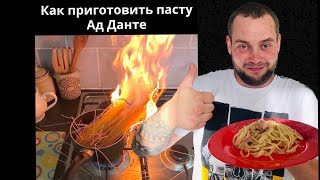 Быстрый ужин за 30 минут "Паста с беконом в сливочном соусе"