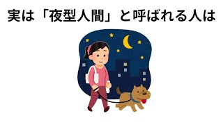 知ってると一目置かれる雑学