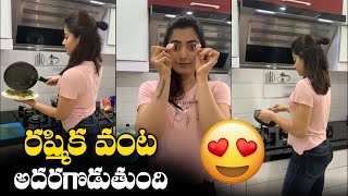 Actress Rashmika Mandanna Cooking Her Favourite Food - Omlet | Telugu Cinema Adda