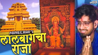 Ganpati Bappa In Minecraft | LALBAUGHCHA RAJA