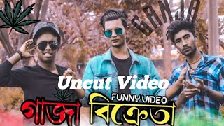 গাঁজা বিকেতা || Uncut DFC TV Channel Funny Video || Binod Ch Adi 2020