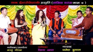 New Live dohori Sangeet Taranga Episode 7 with Ghamesh Dulal And Sita Thapa