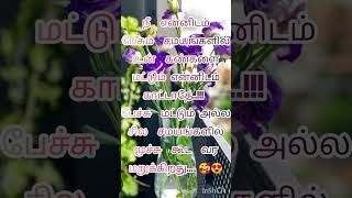 kadhal kavithai❤💖❣️//tamil whatsApp status❤💞//for meenakshi kavithaigal🌹💕😘🌹