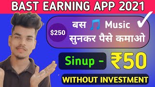 Play Music Earn Money || Music सुनकर पैसे कमाए || 10  Refer Earn $250 || Current App Big Paytm Cash