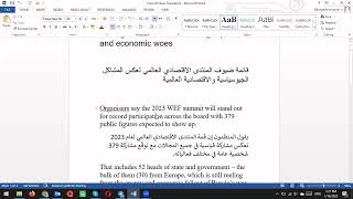 تاسك تدريب على الترجمة (26) - ترجمة صحفية