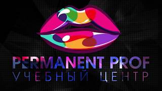 Добро пожаловать в Permanent-Prof!