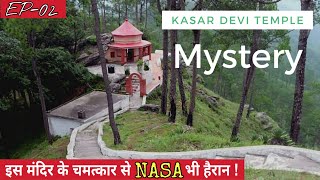 E02- Kumaun Safarnama | Nainital to Almora | Kasar Devi Temple Almora (कसर देवी टेम्पल अल्मोरा)