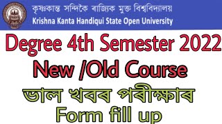 kkhsou admission 2022-23 | Degree 4th semester examination form fill up