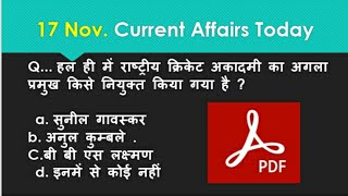 17 November 2021 Current Affairs Today || By P Exam Channel || Dose no 31||