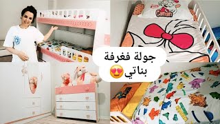 و أخيرا وصلوني ناموسيات 😍بناتي طارو بالفرحة👯الحمد لله ،الواقع احسن من الصورة