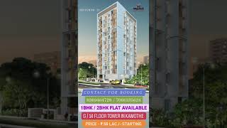 1BHK FLAT SALE IN KAMOTHE IN NEW PROJECT