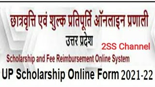 Up Scholarship 9th ,10th, Aur Sabhi Prakar Ke Form Me Technical issues