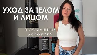 Мой ТОП средств для тела и лица в Китае