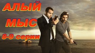 Шикарный Мистический Сериал! 8-9 серии. Испанские сериалы на русском