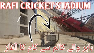 RAFI CRICKET STADIUM. Rafi Cricket Stadium latest updates about construction work Bahria TownKarachi