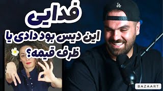 "FATEHE" FADAEI (DISS HO3EIN) #REC | واکنش به «فاتحه» از فدایی (دیس حصین)