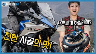 화제의 바이크, 스즈키 S1000GX 시승! 20년 푹 고아낸 사골 국물에 첨단 전자 장비 한스푼?!