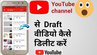 how to delete draft video on youtube