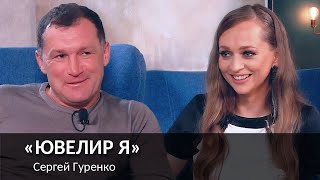 Сергей Гуренко, часть 2 — о "Локомотиве", Семине, Италии, сборной Сербии, детях и хобби / Футболка