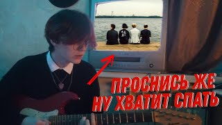 Солнечный свет ssshhhiiittt кавер на гитаре + разбор(аккорды) |agonia cover|