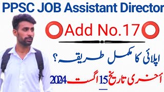 PPSC Add No 17 Assistant Director wildlife | System Network Job | Sister tutor |Nursing,forest Job