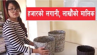 Lahana Paper - Ramita Maharjan | How to Make Handmade Paper Jewellery  | २५००० लगानी बाटै मालिक