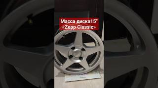 Масса «Zepp Classic» 15"(4x114,3)