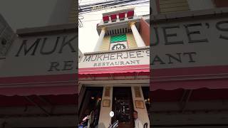 Mukherjee’s Restaurant,Serampore. #trending #likes #viral #serampore #foodie #foodshorts #shortvideo