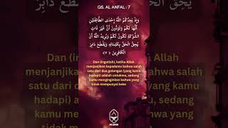 Al Anfal 7 | Perlindungan dan pertolongan dari Allah | Kutipan Al Quran #shorts