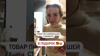 Акция 1+1 в магазинах HOMMY