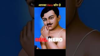 Aapka Hero Kaun Hai || #sandeepIT #shorts #facts #youtubeshorts #shortvideo @MRINDIANHACKER