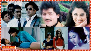 Ali Telugu Non Stop Comedy Full Movie || Rekha, Brahmanandam, Babu Mohan, Kota Srinivasa Rao