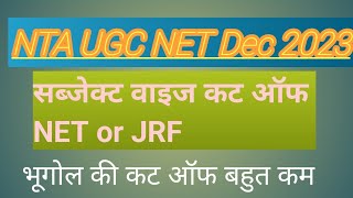 #ugcnet cut off 2023 december, Geography,political science, history, Hindi cut off marks NTAUGC NET