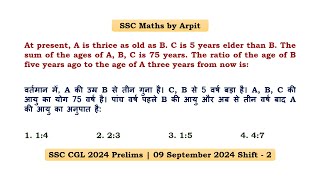 At present, A is thrice as old as B. C is 5 years elder than B. The sum of the ages of A, B, C is