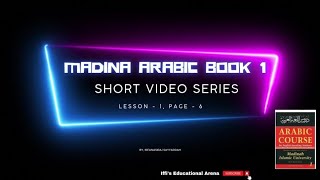 Madina Book 1 , Lesson - 1 Page - 6 , Short Video Searies