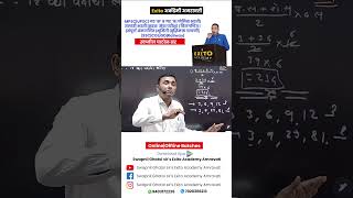 Maths Tricks Marathi  #policebharti2024 #maths #psi