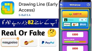 Drawing Line (Early Access) | Drawing Line Real Or Fake | Drawing Line Withdrawal | Drawing Line