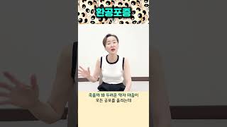 #환공포증 을 일으키는 마음은? #shorts #이혜라