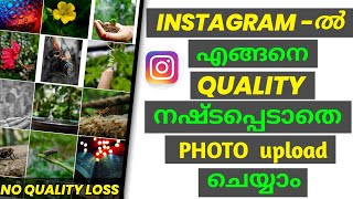 how to upload video image with out quality loss in instagram|malayalam tutorial