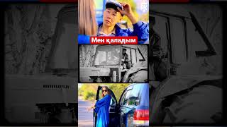 Абу-Кай - Мен қаладым