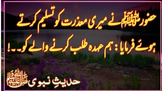 Nabi Saw Ne Farmaea Mangne Par Hohda Nahi Diya Jat || Hazoor Saw Ki Dua || Hadees || AQH Official