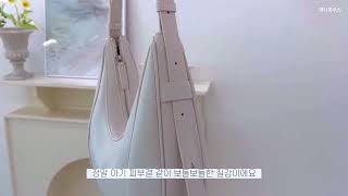 소장가치 100% 디자이너브랜드 BAG🤍 ㅣ 대학생가방ㅣ직장인가방ㅣ가방추천