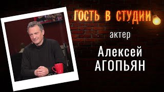 Театр "Маски" | Гость в студии: Алексей Агопьян | Выпуск от 14.11.2020