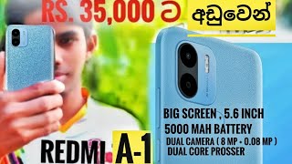 Redmi A1 Unboxing and Review in Sinhala