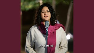 فين المعنى في حياتي - 80/20