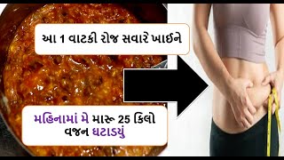 આ 1 વાટકી મગદાળ રોજ સવારે ખાઈને  મહિનામાં મે મારૂ 25 કિલો વજન ઘટાડયું  || weight loss moong dal