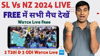 Sri Lanka Vs New Zealand T20 2024 Live | Sri Lanka Vs New Zealand 2024 Live Kaise Dekhe | NZ Vs SL