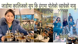 मलाई त ढुंगामा पोलेको मासु र तोडऱ्बै सहि लाग्छ….🤟🏻तपाईहरुलाई नि..? | kalij ko soup Vs Pork sekwa