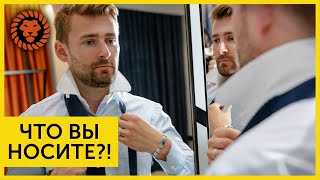 Разбор образов подписчиков. Советы Валерия Мартыненко - как выглядеть стильно.